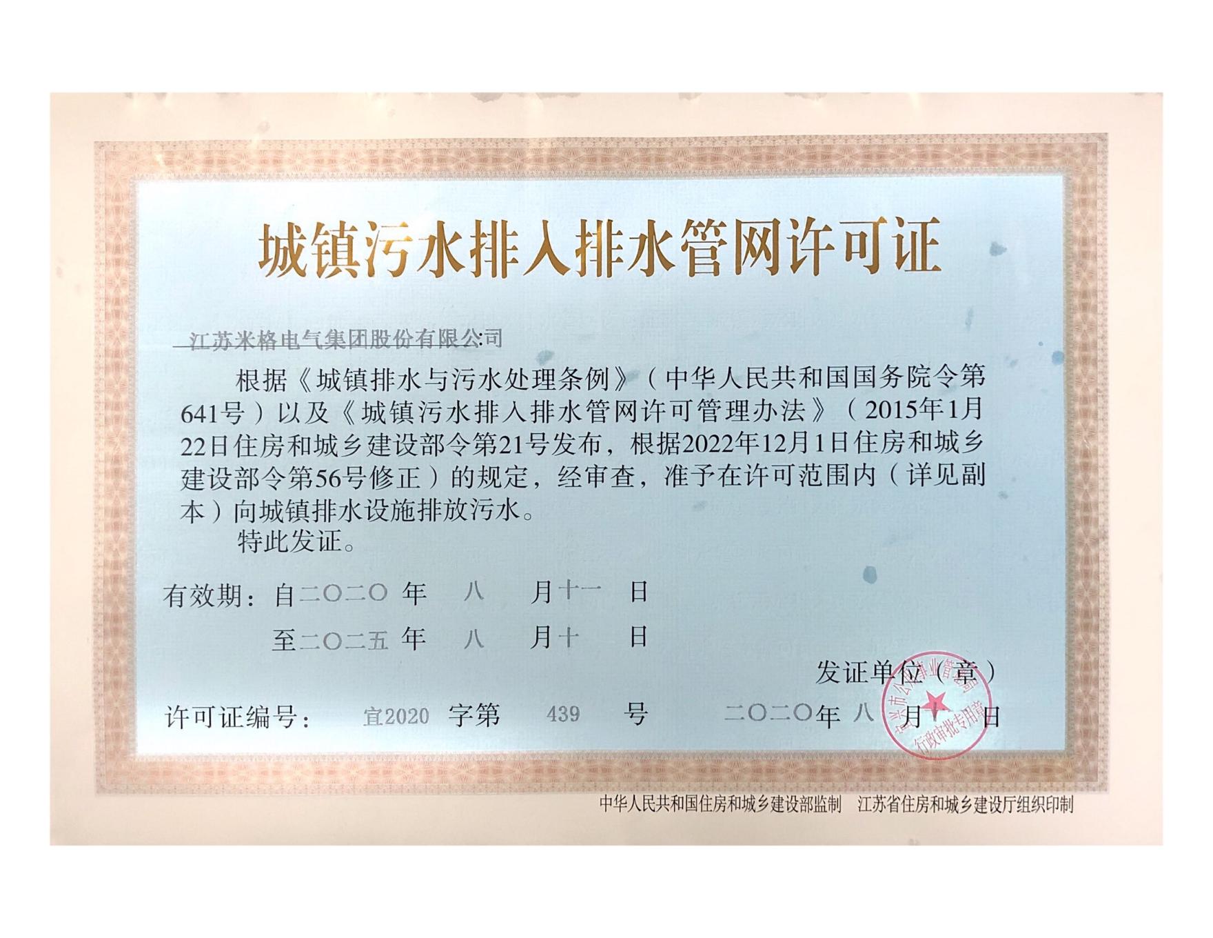 資質證書
